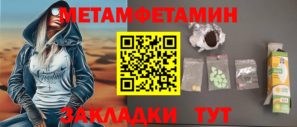 Амфетамин 98% Тамбов