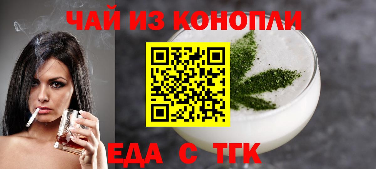 Canna-Cookies конопля  Вход с VPN  Тамбов 