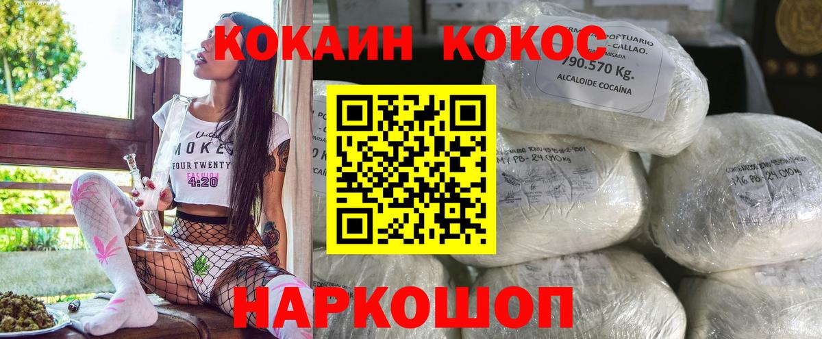 COCAIN Эквадор Тамбов