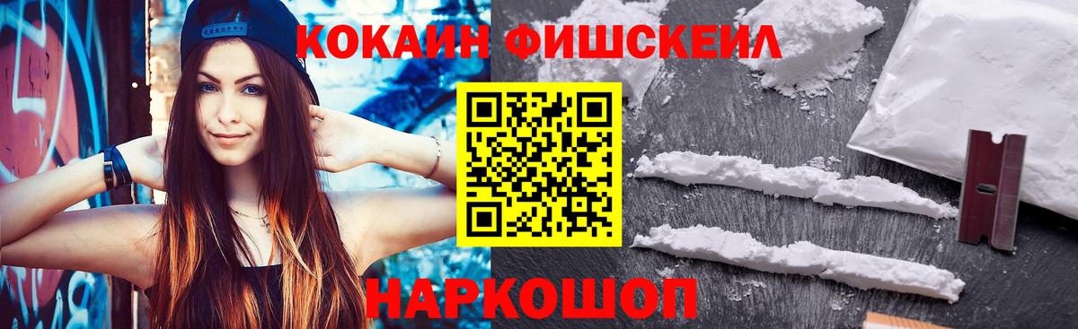 Cocaine Эквадор  Вход с VPN  COCAIN Fish Scale  Тамбов 