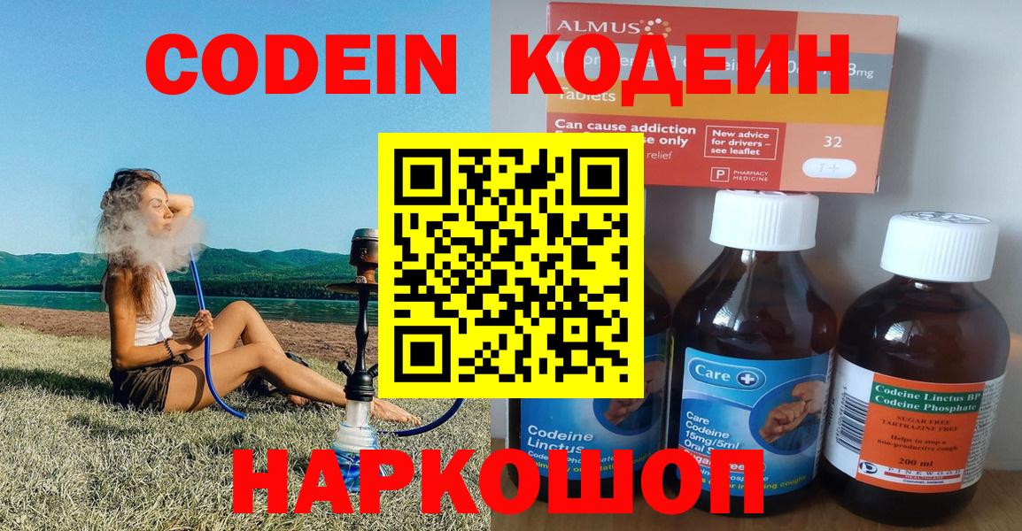 где можно купить   Вход с VPN  Тамбов  Codein Purple Drank 