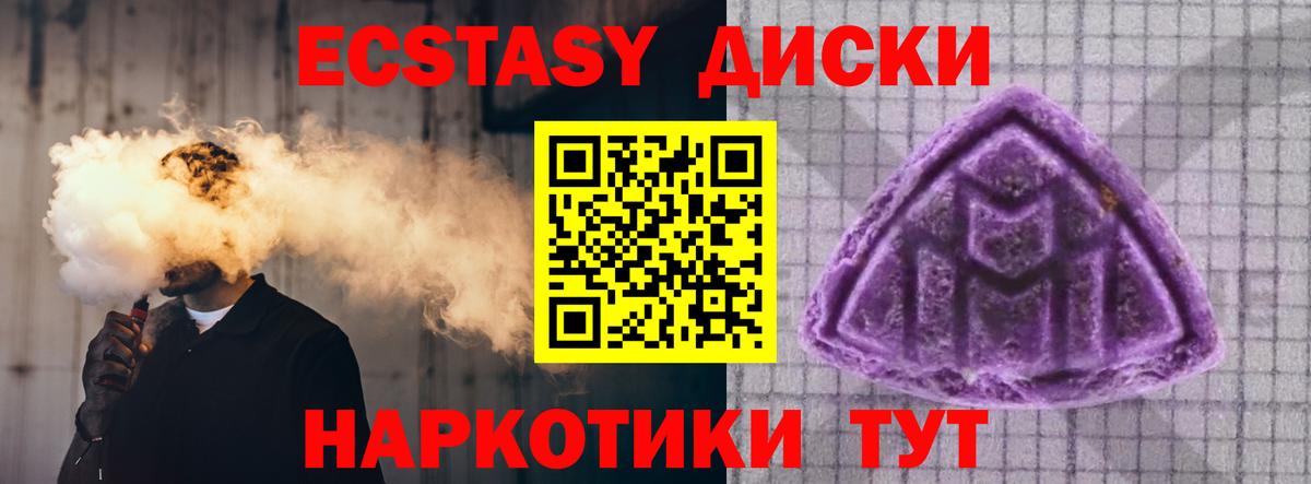 Ecstasy 280мг Тамбов