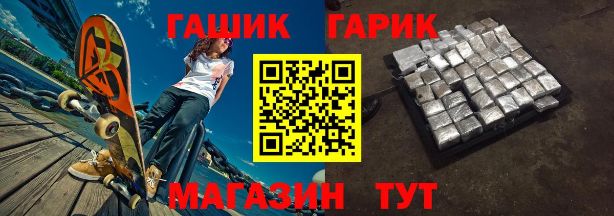 Тамбов  ГАШ убойный  хочу   Вход с VPN  ГАШ Ice-O-Lator 