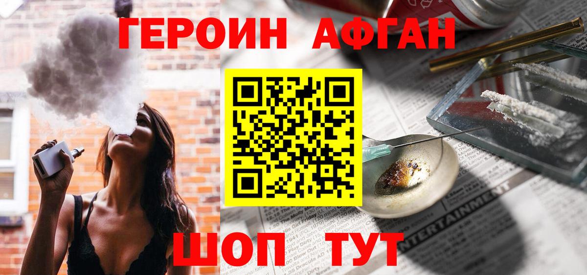 Героин гречка Тамбов