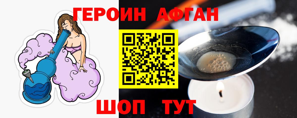Тамбов  ГЕРОИН Heroin  Вход с VPN 