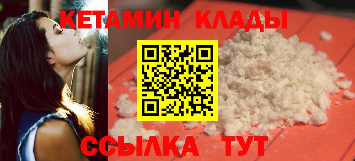 Кетамин VHQ Тамбов