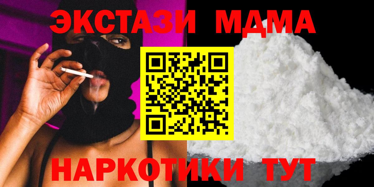 МДМА кристаллы Тамбов