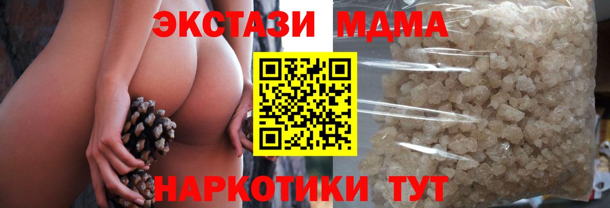 MDMA  Вход с VPN  МДМА молли  Тамбов  МДМА кристаллы 