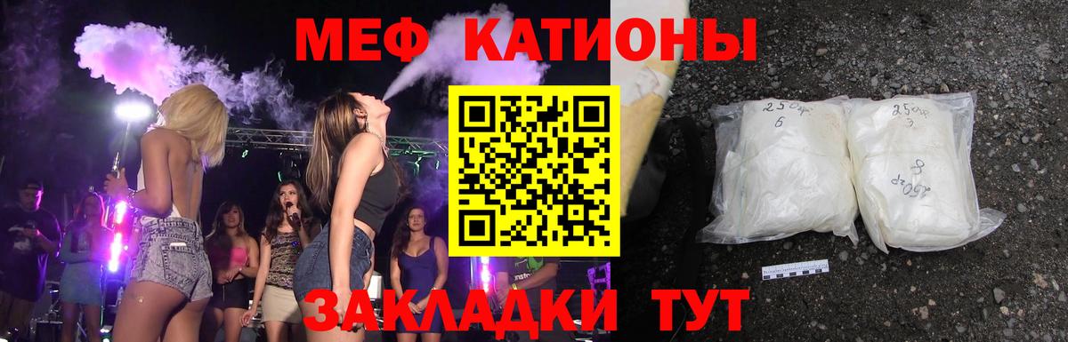 Меф кристаллы Тамбов