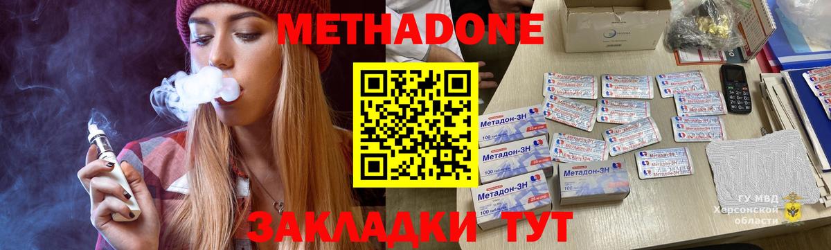 Метадон мёд  мега   Тамбов  Вход с VPN 