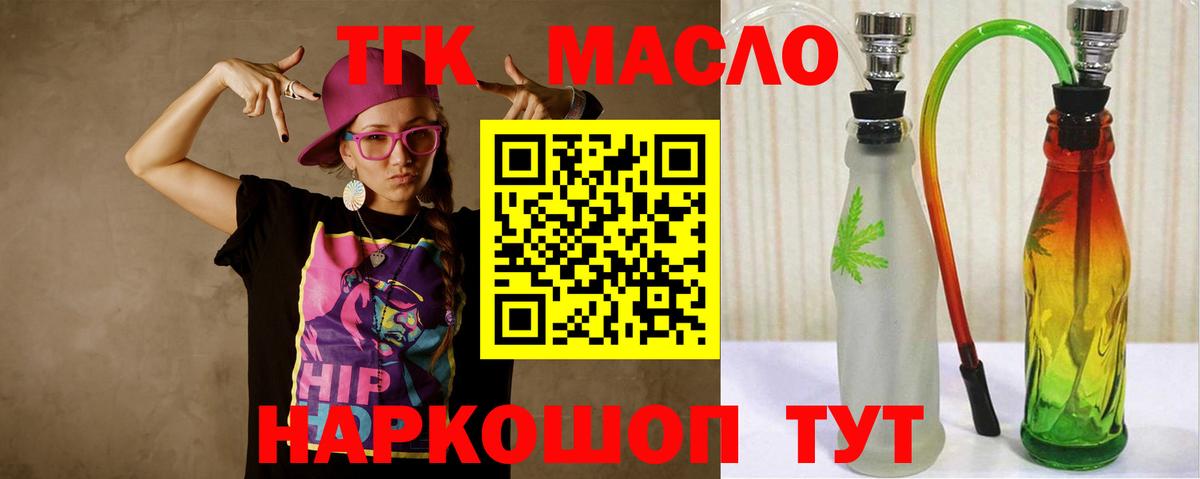 Дистиллят ТГК жижа Тамбов